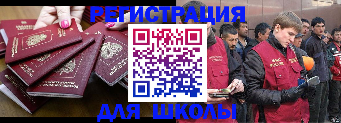 временная регистрация в квартире в Холмске