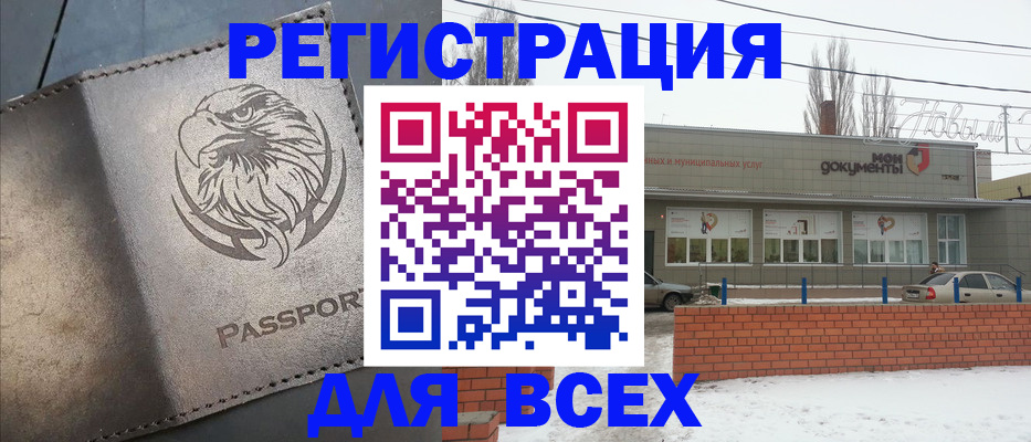 временная прописка в Холмске