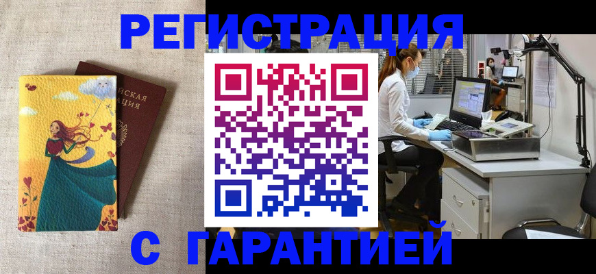 временная регистрация надежно в Холмске